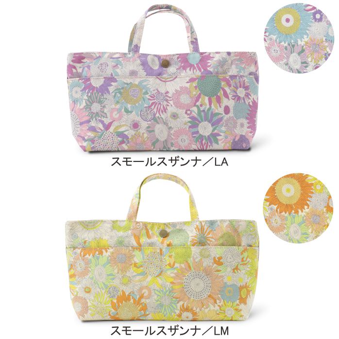 バッグインバッグ リバティプリント /DDintex