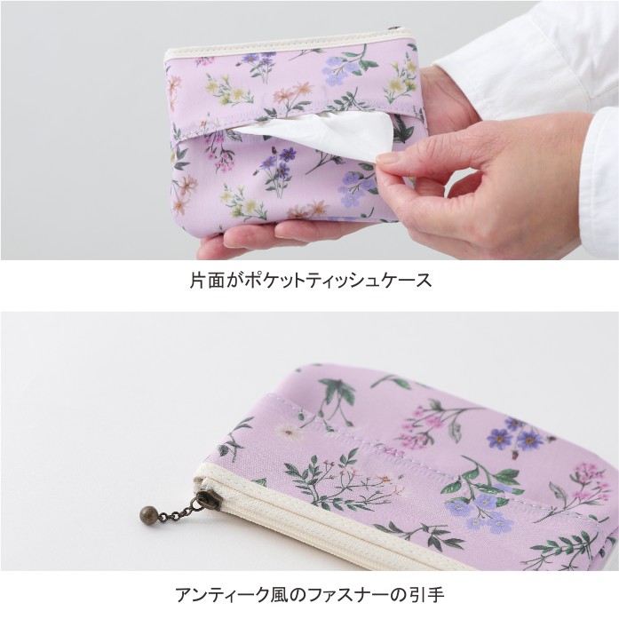 【在庫処分】リバティ　ポケットティッシュケース ティッシュポーチ リバティプリント/DDintex