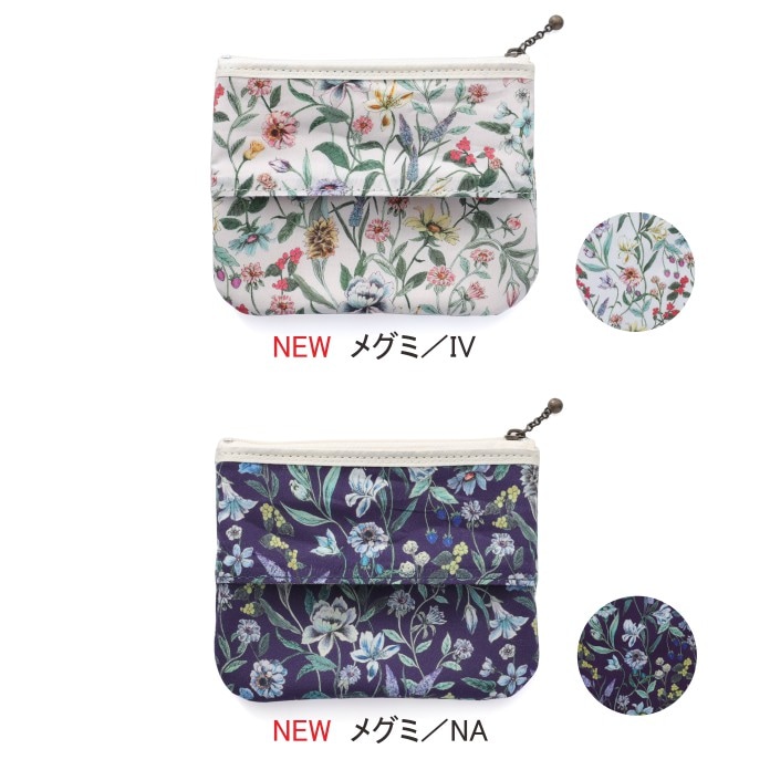 ティッシュポーチ リバティプリント/DDintex