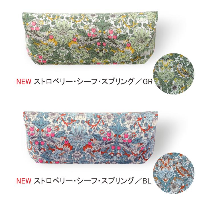リバティプリント使用　メガネケース他 メガネケース リバティプリント /DDintex