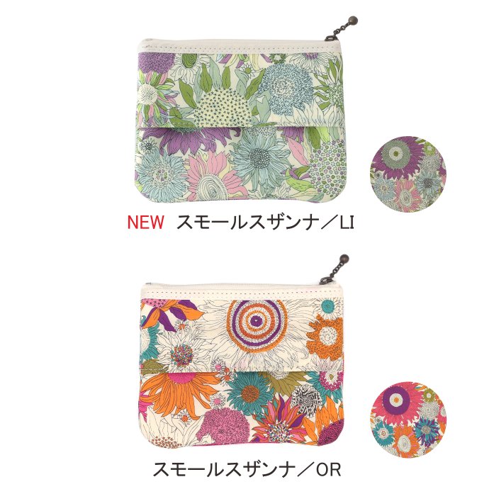 ティッシュポーチ リバティプリント/DDintex