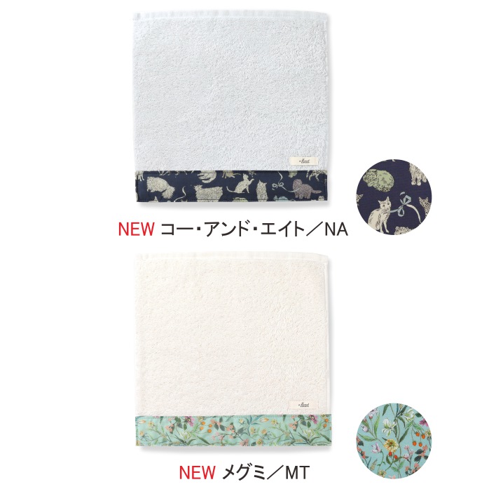 ソフトハンドタオル リバティプリント /DDintex