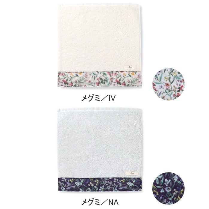 ソフトハンドタオル リバティプリント /DDintex