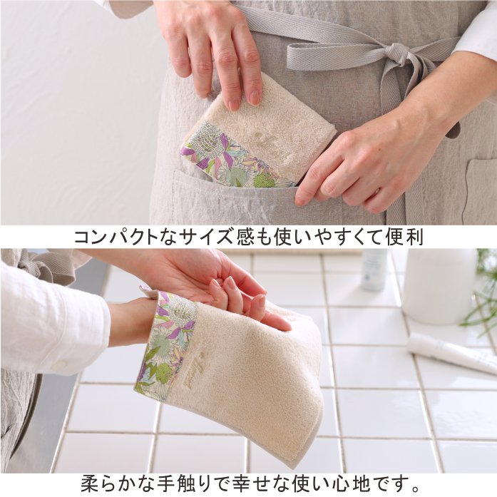 シャーリングハンドタオル リバティプリント 20×20cm/DDintex