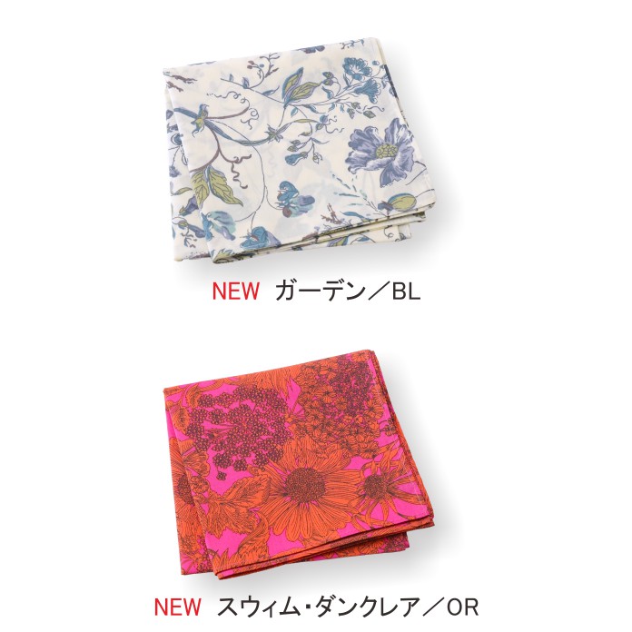 リバティプリント/ビンテージクロス