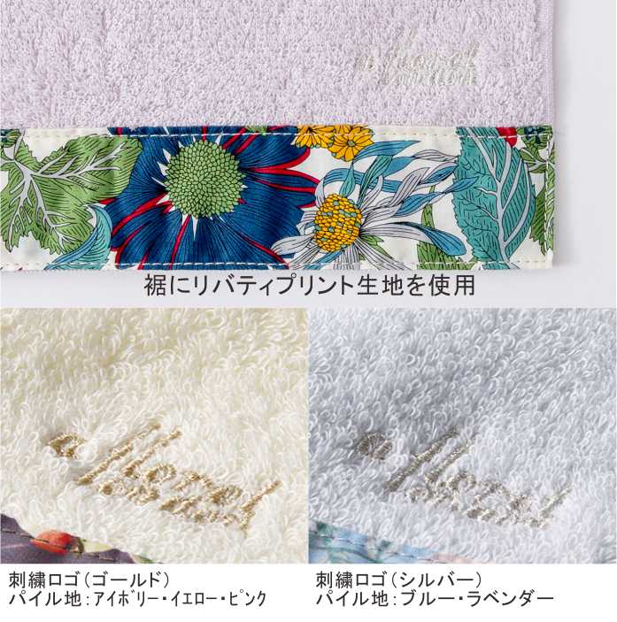 カラーハンドタオル リバティプリント 25×25cm/DDintex