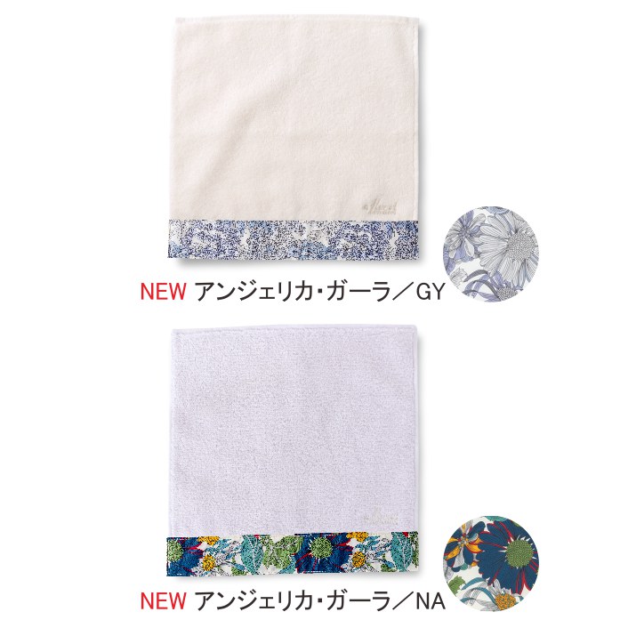 カラーハンドタオル リバティプリント 25×25cm/DDintex
