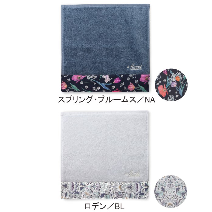 シャーリングハンドタオル リバティプリント 20×20cm/DDintex