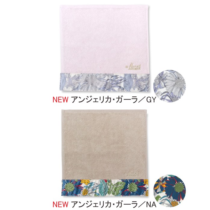 シャーリングハンドタオル リバティプリント 20×20cm/DDintex
