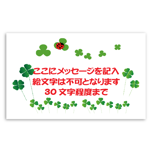 1.クローバー