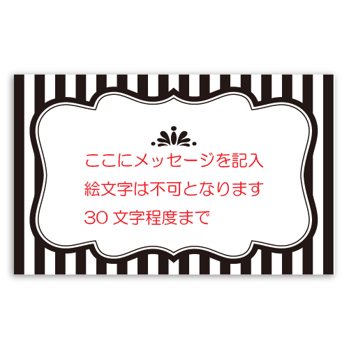 11.黒ストライプ