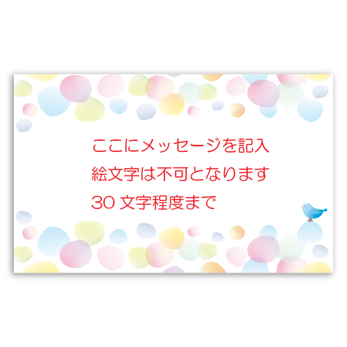 12.シャボン玉