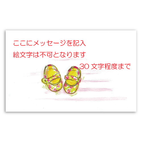5.ベビーシューズ