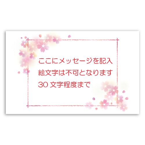 7.桜
