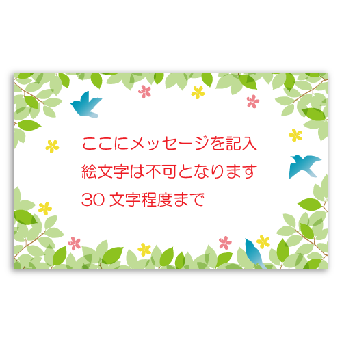 8.鳥と葉っぱ