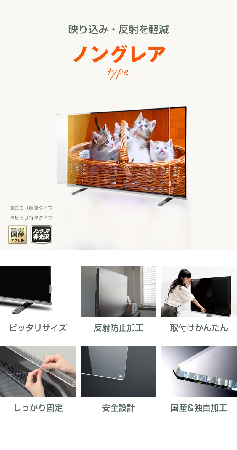 有機EL対応 液晶テレビ保護パネル 42インチ 43インチ 42型 43型