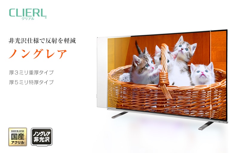 ノングレア