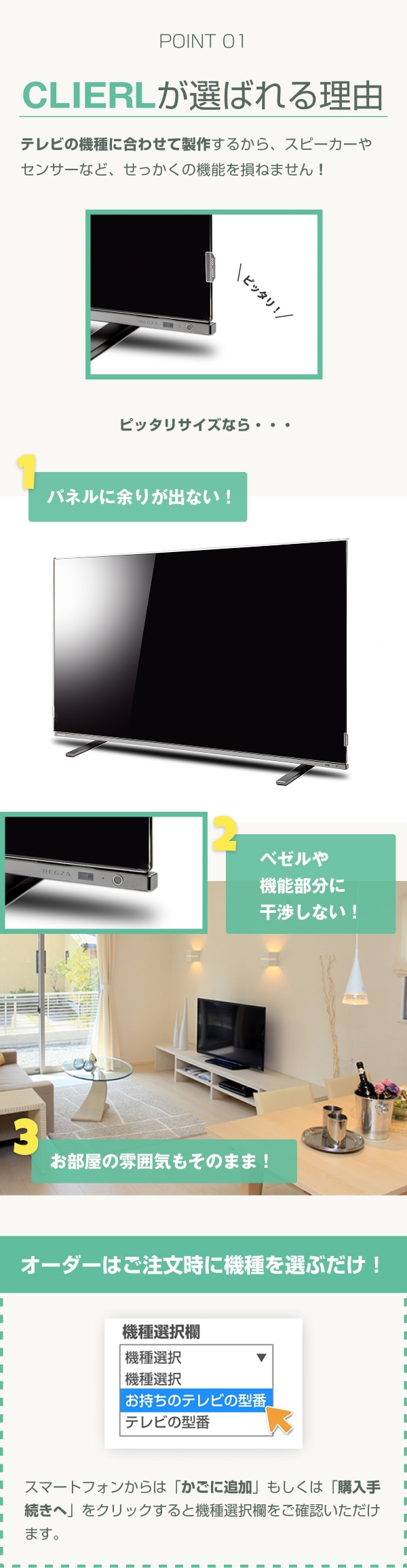 液晶テレビ保護パネル 45 46 47インチ 45型 46型 47型 オーダーメイド
