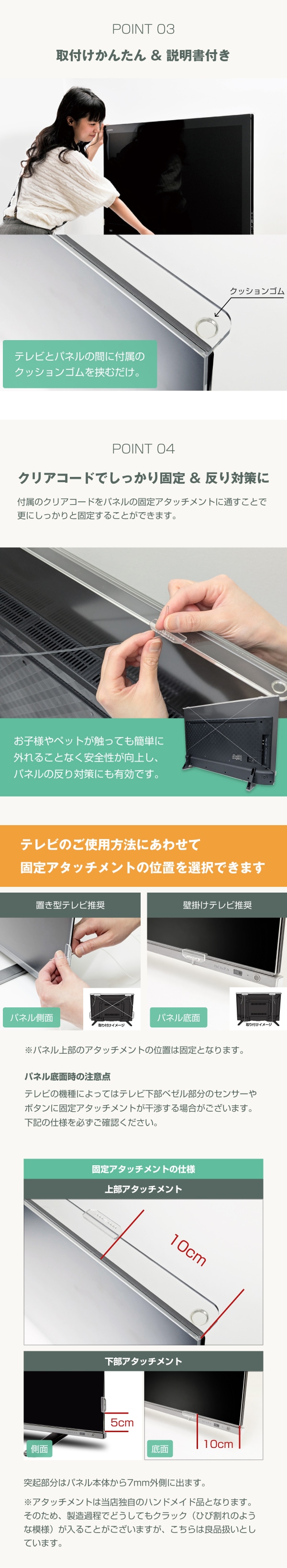 液晶テレビ保護パネル 45 46 47インチ 45型 46型 47型 オーダーメイド