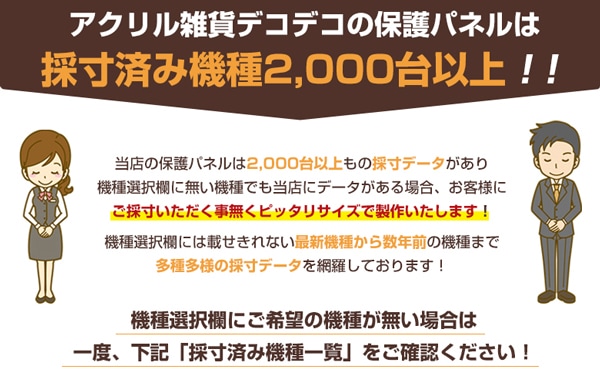 液晶テレビ保護パネル ストッパー付き クリアパネル 50型【2ミリ通常