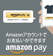 AmazonPayのご案内