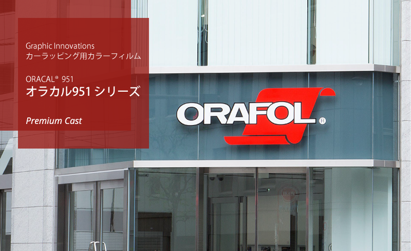 【ラスト1点】オラカルGRA406 バイオレットメタリック　152×100cm ORAFOL カーラッピングフィルム 車 951-406 バイオレットメタリック