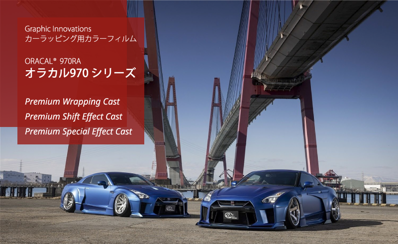 ORAFOL カーラッピングフィルム 車 970-GRA851 グロスサンダースブルー