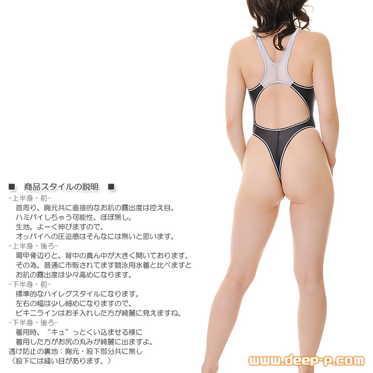 濡れる前から透けてます 競泳水着風Ｔバックプレイスーツ サラサラ布越しの触り心地が好い 黒色 ラポーム