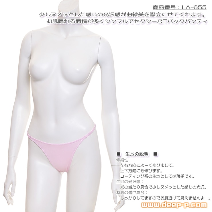 シンプルでセクシーなＴバックパンティー 少しお肌隠れる面積多め ヌメっとした光沢K2S ピンク色 ラポーム