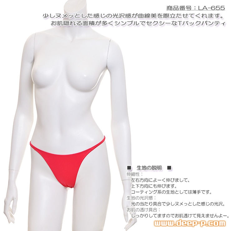 シンプルでセクシーなＴバックパンティー 少しお肌隠れる面積多め ヌメっとした光沢K2S 赤色 ラポーム