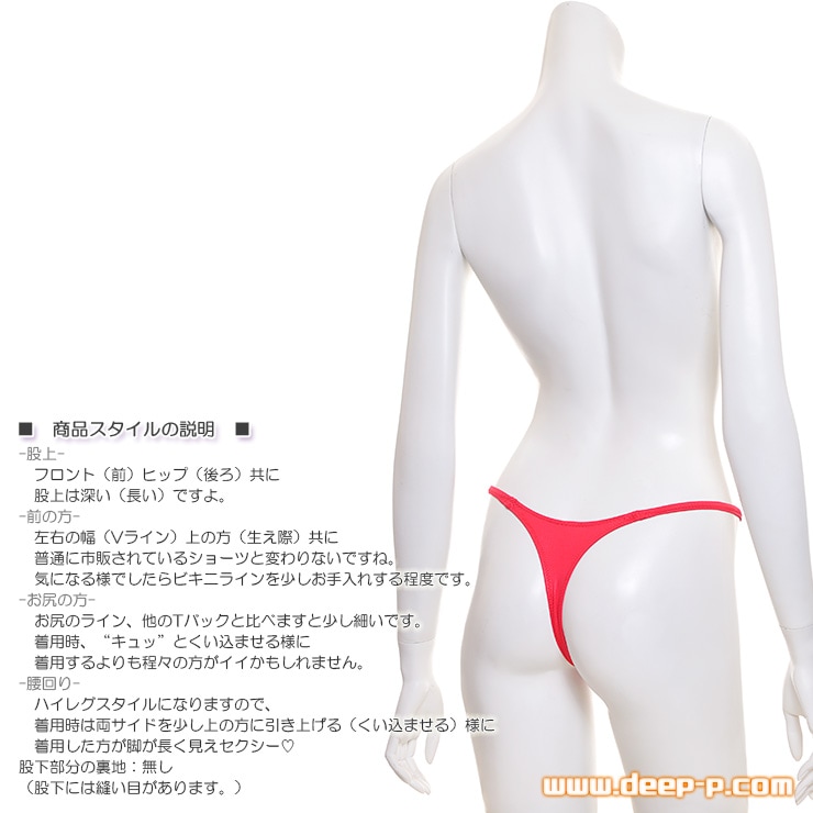 シンプルでセクシーなＴバックパンティー 少しお肌隠れる面積多め ヌメっとした光沢K2S 赤色 ラポーム