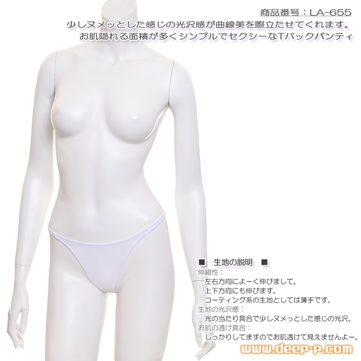 シンプルでセクシーなＴバックパンティー 少しお肌隠れる面積多め ヌメっとした光沢K2S 白色 ラポーム