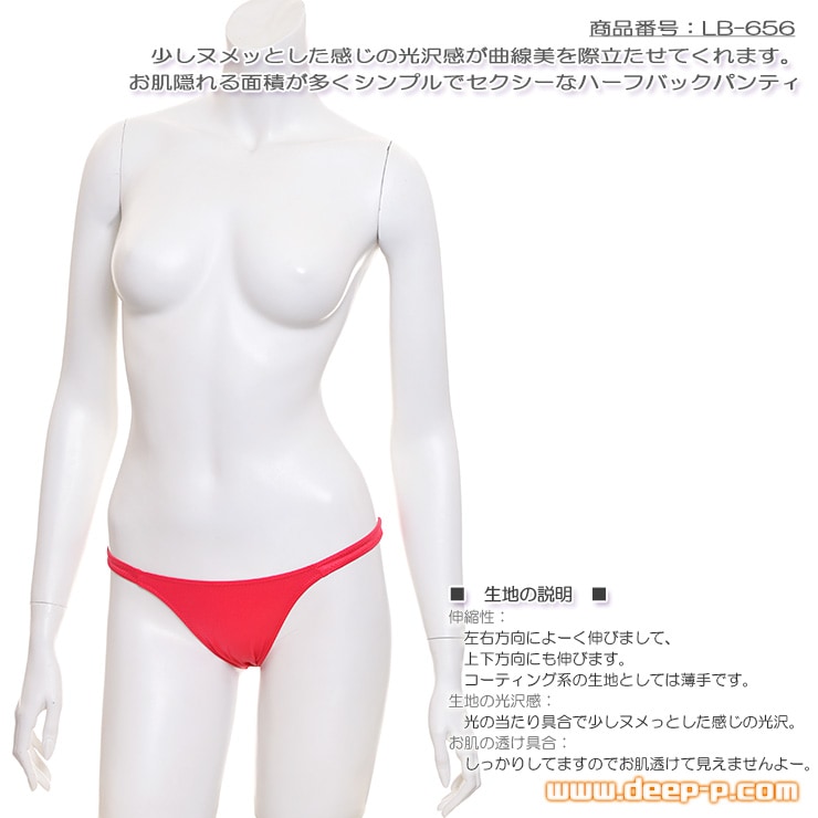 シンプルでセクシーなハーフバックパンティー 少しお肌隠れる面積多め ヌメっとした光沢K2S 赤色 ラポーム