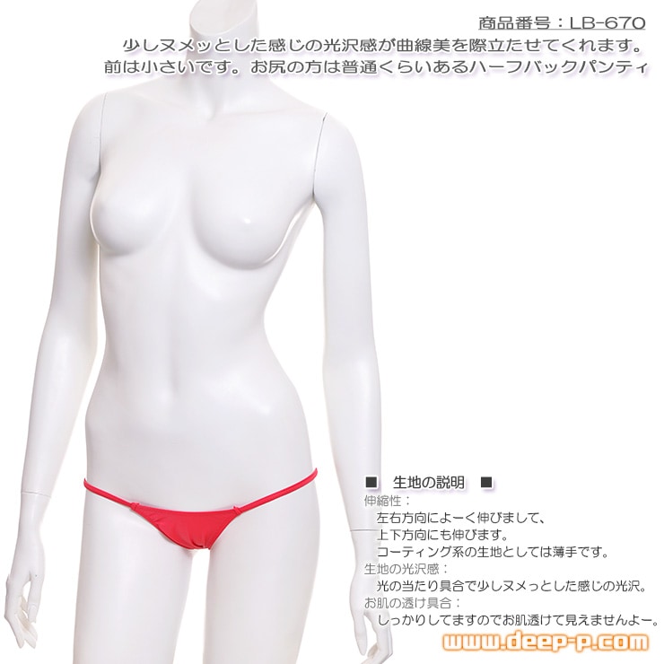 前は小さくお尻は普通かな？ サイドラインハーフバックパンティー ヌメっとした光沢K2S 赤色 ラポーム