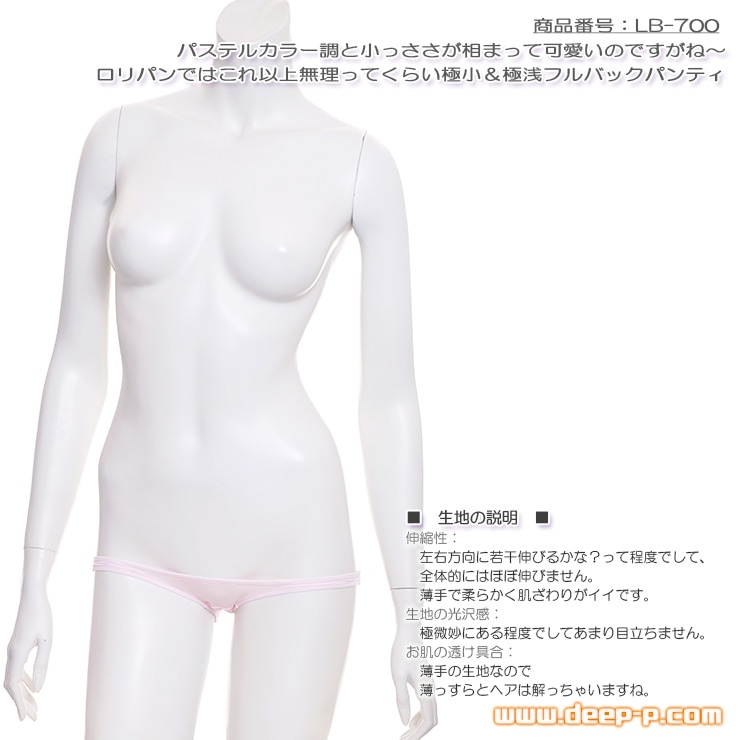 ロリパンではこれ以上無理! 極小極浅Tバックパンティー パステルカラートリコット地 ピンク色 ラポーム