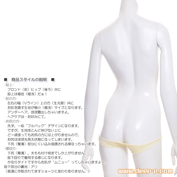 ロリパンではこれ以上無理! 極小極浅Tバックパンティー パステルカラートリコット地 黄色 ラポーム