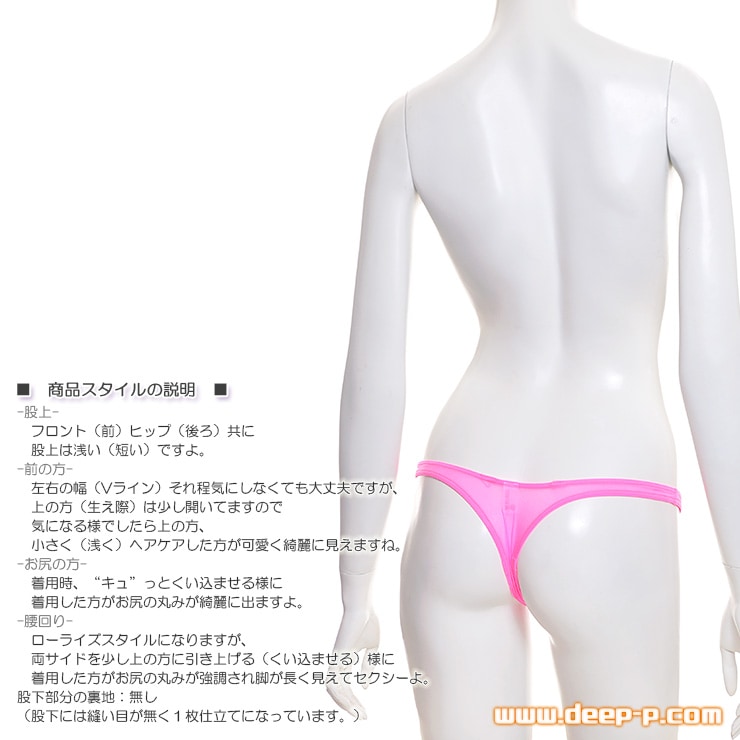 ブーメランっぽい感じ ローライズミニＴバックパンティー 薄くよく伸び透け具合がエロい KBS ホットピンク色 ラポーム