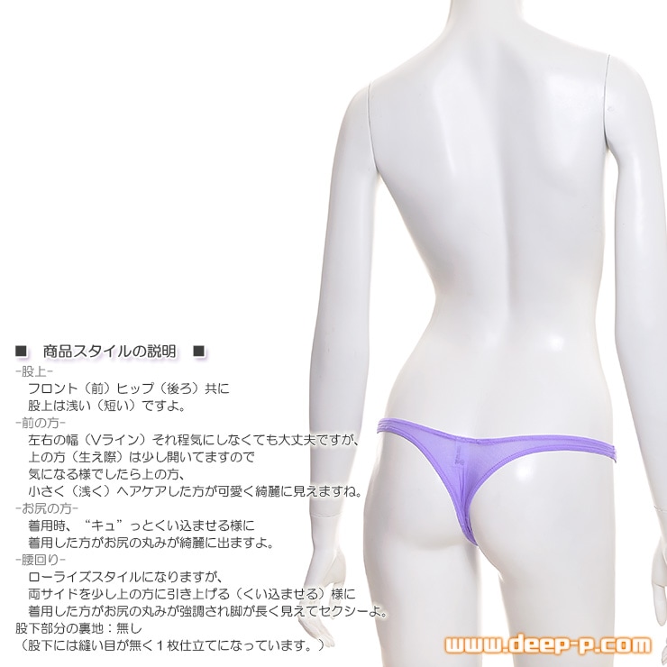 ブーメランっぽい感じ ローライズミニＴバックパンティー 薄くよく伸び透け具合がエロい KBS 紫色 ラポーム
