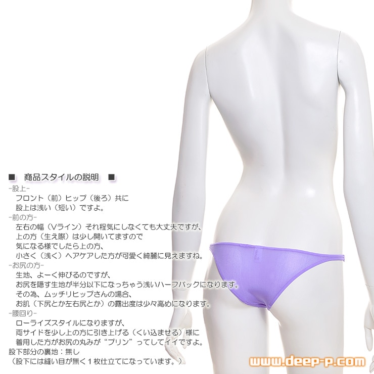 ブーメランっぽい感じ ローライズミニハーフバックパンティー 薄くよく伸び透け具合がエロい KBS 紫色 ラポーム