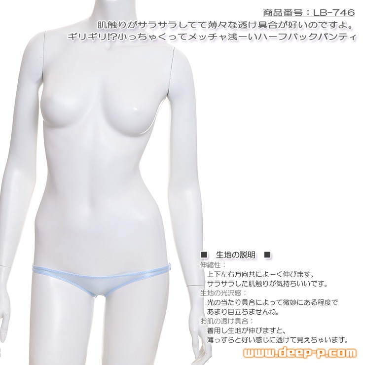 薄々な透け具合がイイ 小っちゃくメッチャ浅ーいＴバックパンティー サラサラ布越しの触り心地 薄い水色 ラポーム