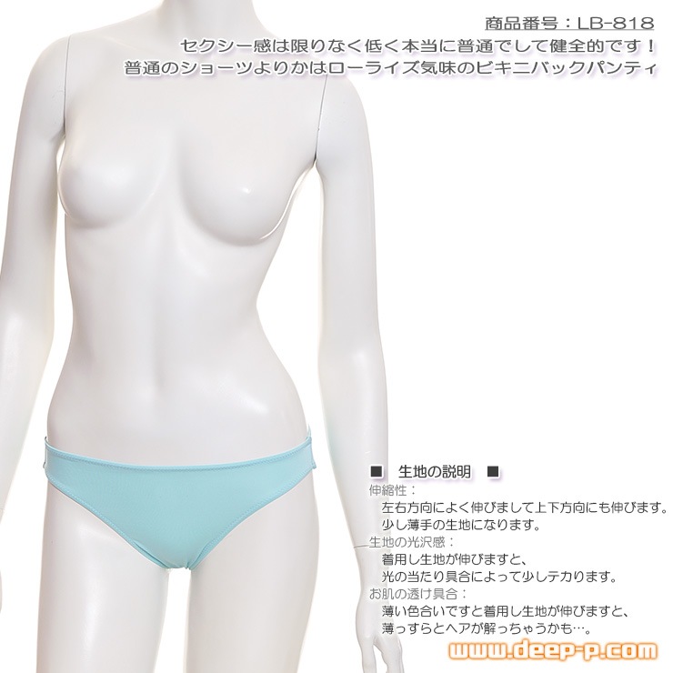 セクシー感低く本当に普通で完全的です 少しローライズビキニバックパンティー ストレッチ系T2S アイスグリーン色 ラポーム