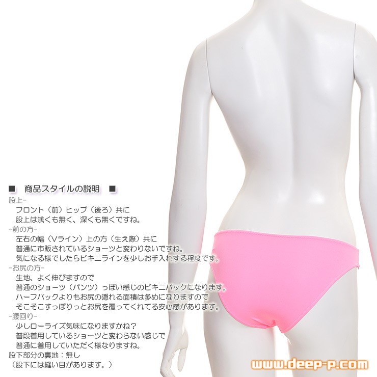 セクシー感低く本当に普通で完全的です 少しローライズビキニバックパンティー ストレッチ系T2S ピンク色 ラポーム