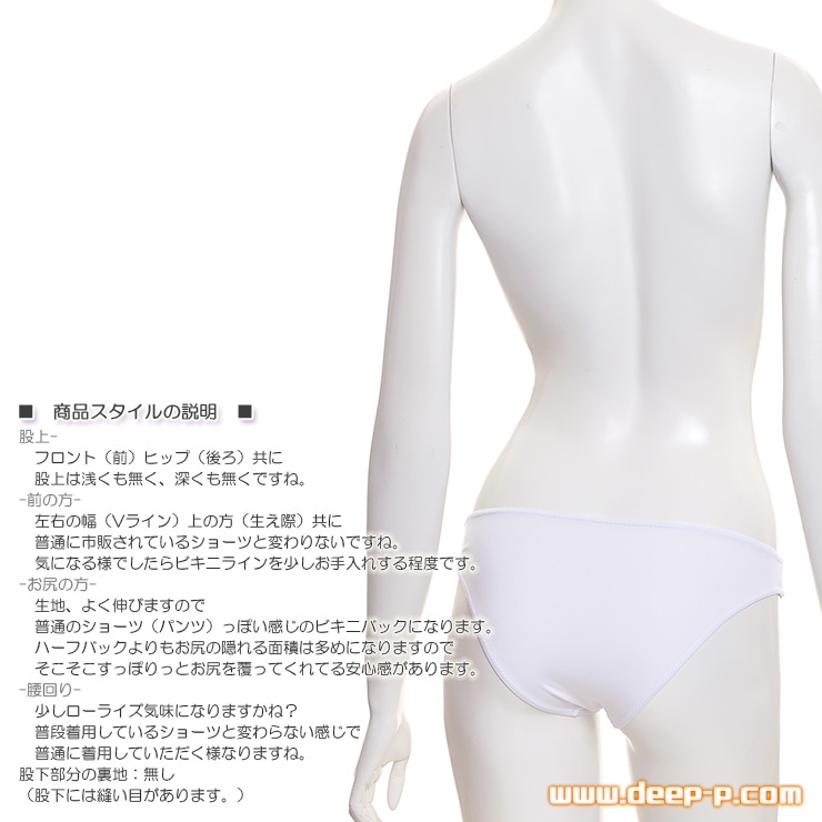 セクシー感低く本当に普通で完全的です 少しローライズビキニバックパンティー ストレッチ系T2S 白色 ラポーム