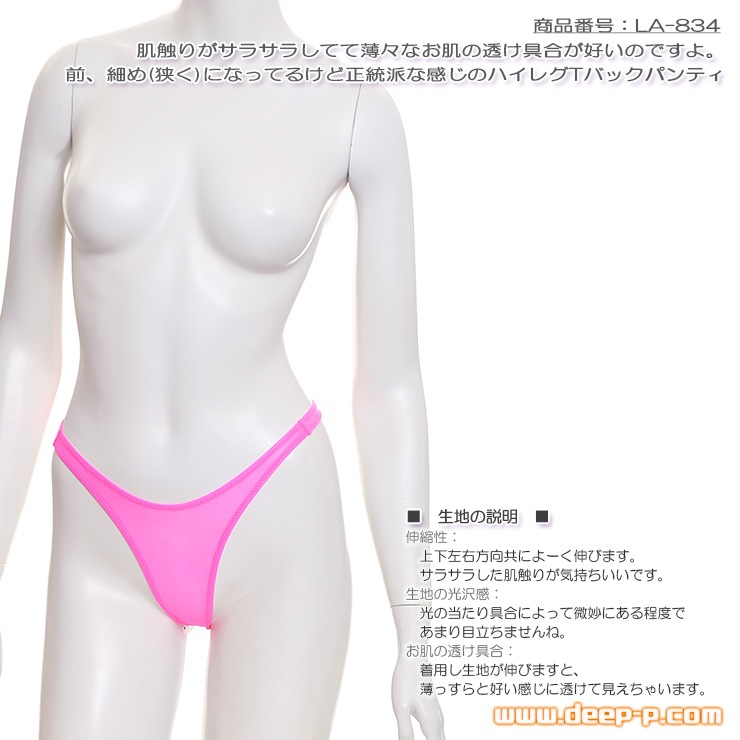 薄々お肌透け具合が好い 前ちょっと細身 正統派ハイレグＴバックパンティー サラサラ薄々伸び伸び ホットピンク色 ラポーム