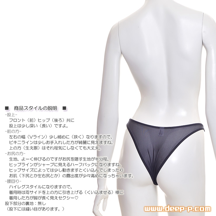 薄々お肌透け具合が好い 前ちょっと細身 シャープなハーフバックパンティー サラサラ薄々伸び伸び 黒色 ラポーム