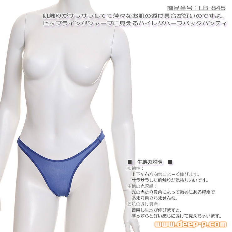 薄々お肌透け具合が好い バブル期っぽい正統派 ハイレグＴバックパンティー サラサラ薄々伸び伸び 紺色 ラポーム