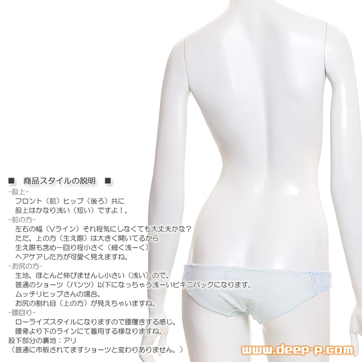 前後隠れて両サイド花柄レース セクシーで可愛いミニビキニバックパンティ お肌に優しいコットン地 水色 ラポーム