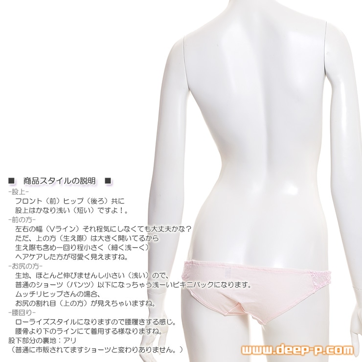 前後隠れて両サイド花柄レース セクシーで可愛いミニビキニバックパンティ お肌に優しいコットン地 ピンク色 ラポーム