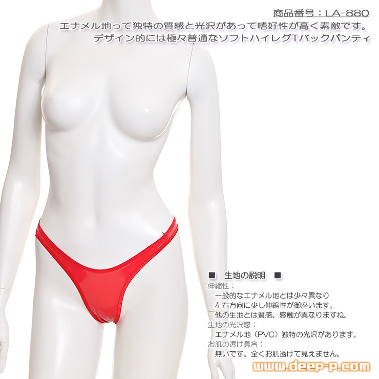 妖しい魅惑に惹きつけられます ソフトなハイレグＴバックパンティ 独特の光沢を持つエナメル地 レッド ラポーム