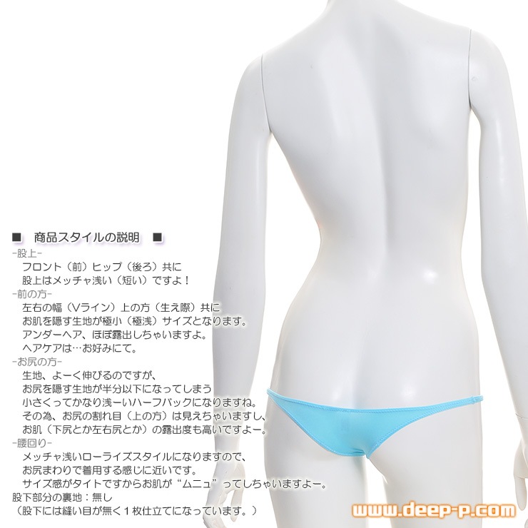 かな～り浅く半尻になっちゃう 小っちゃなタイトハーフバックバックパンティ マイクロファイバー 水色 ラポーム